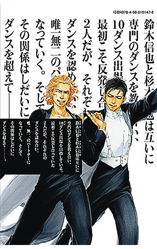 10 DANCE vol 07 tp