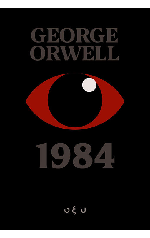 1984