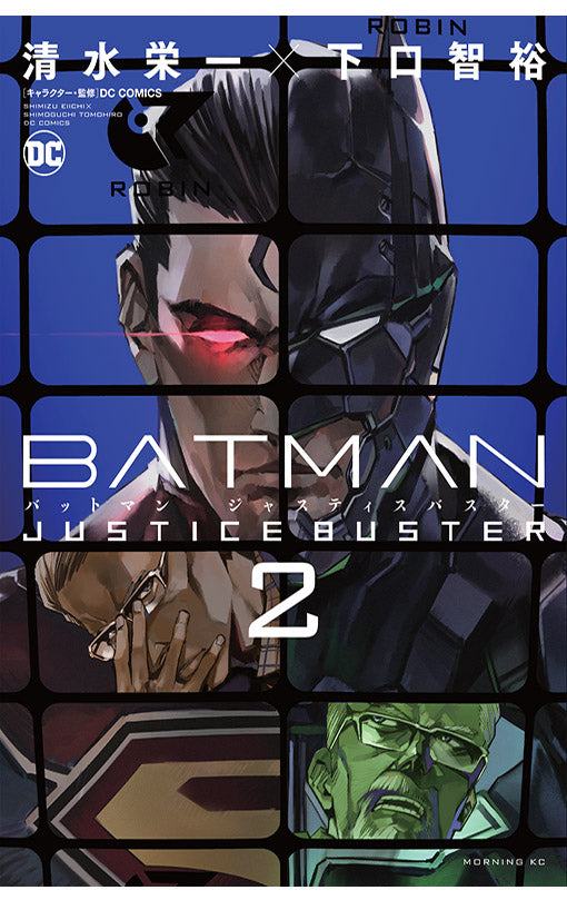 Batman Justice Buster vol 02 tp