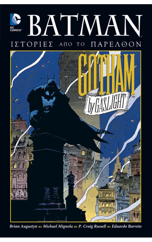 Batman Ιστορίες από το Παρελθόν