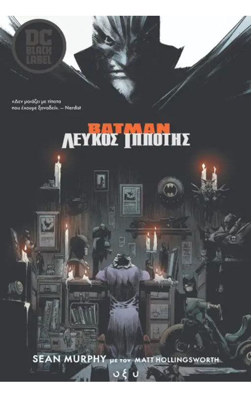 Batman Λευκός Ιππότης