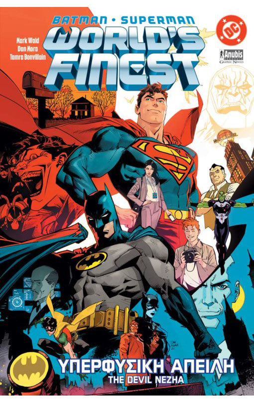 Batman/Superman, World’s Finest: Υπερφυσική Απειλή