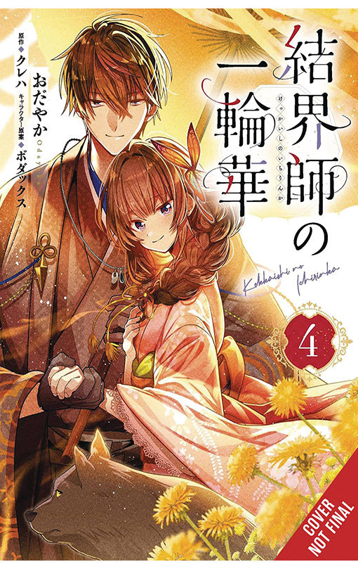 Bride of the Barrier Master vol 04 (manga)