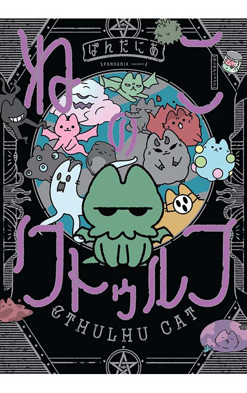 Cthulhu Cat