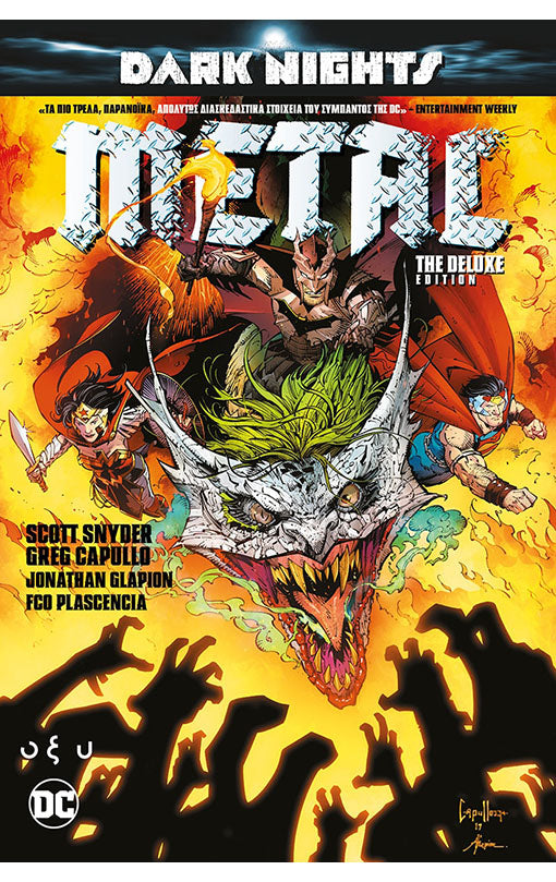 Dark Nights Metal Deluxe Edition