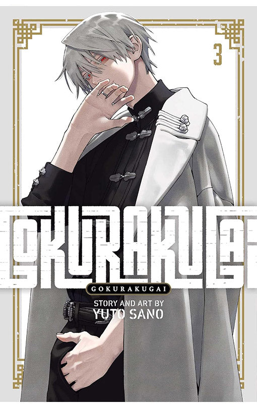 Gokurakugai vol 03