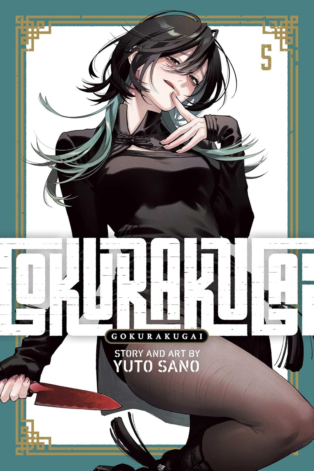 Gokurakugai vol 05