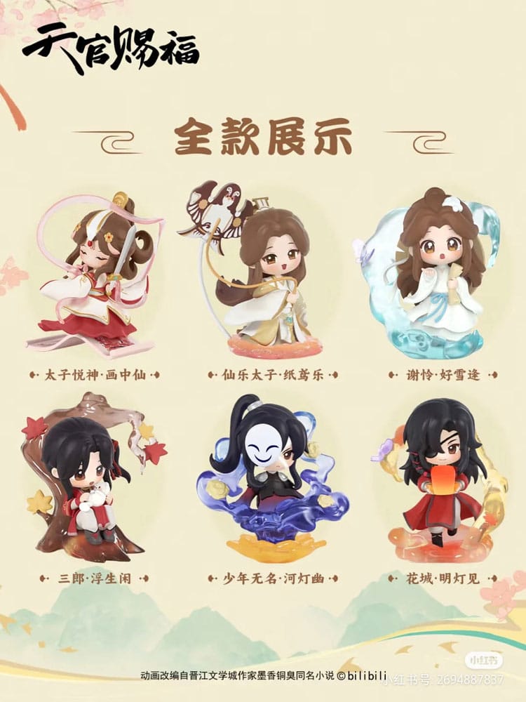 Heaven Official's Blessing Mini Figures Dan Qing Feng Hua Series 13 cm BLIND BOX