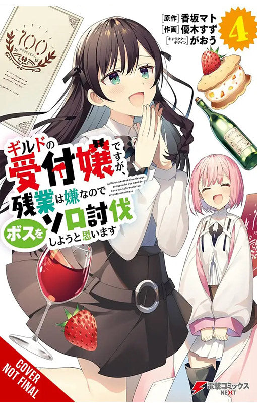 I May Be a Guild Receptionist, but I’ll Solo Any Boss to Clock Out on Time vol 04 (manga)