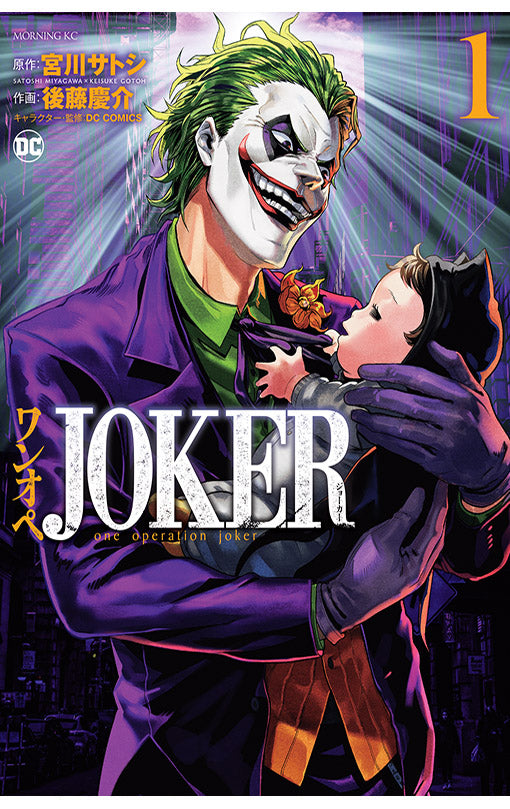 Joker One Operation Joker vol 01 tp