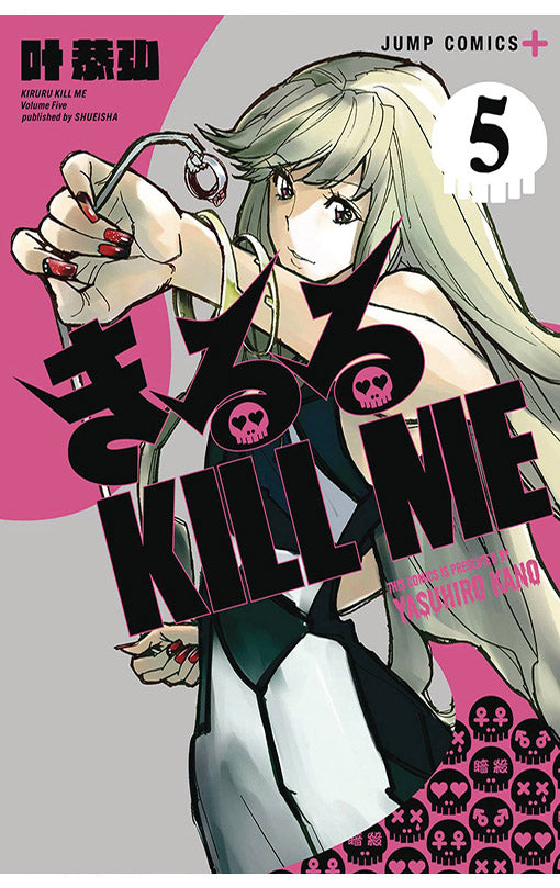 Kiruru Kill Me vol 05 tp