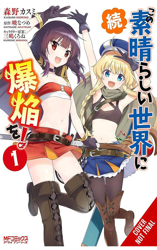 Konosuba Even More Explosions on This Wonderful World! vol 01 (manga)