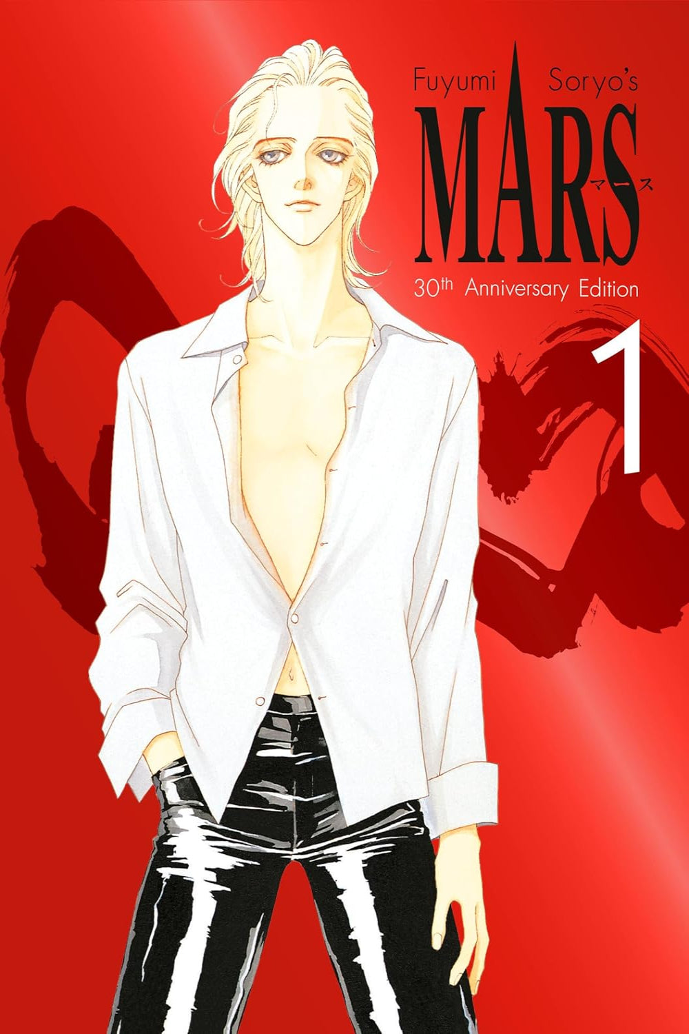 MARS 30th Anniversary Edition vol 01 hardcover