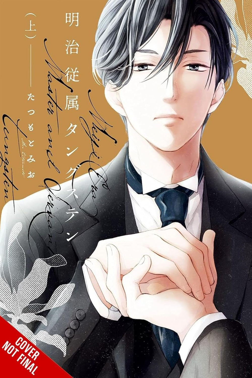 Meiji-Era Master-and-Servant Tungsten vol 01