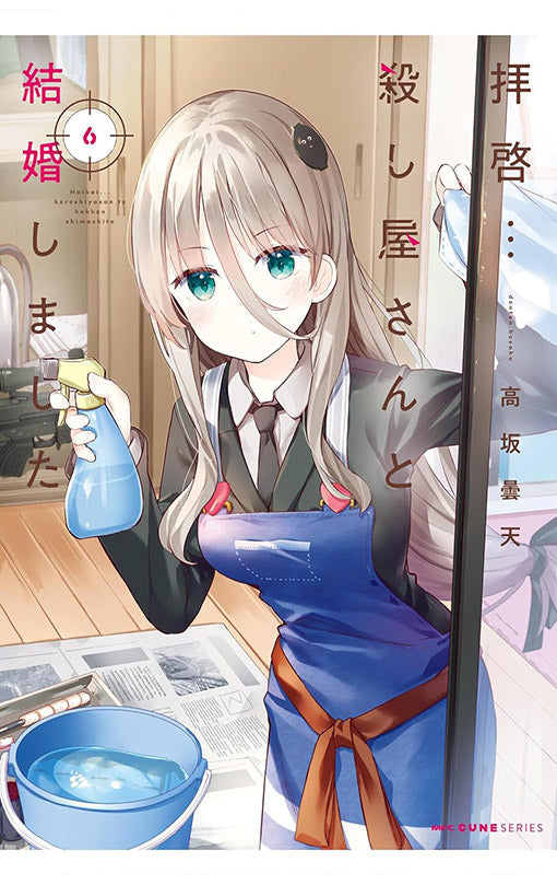 My Lovey-Dovey Wife is a Stone Cold Killer vol 06