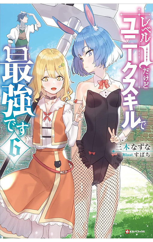 My Unique Skill Makes Me Op Even at Level 1 vol 06 (Light Novel)