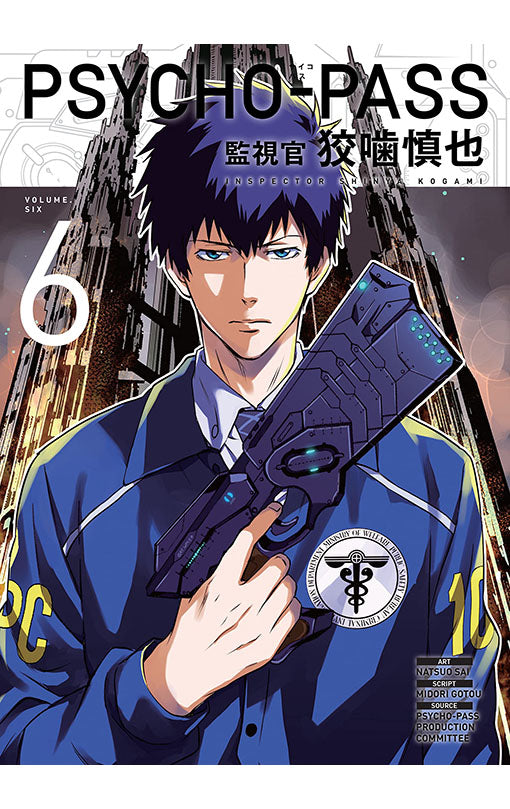 Psycho Pass Inspector Shinya Kogami vol 06