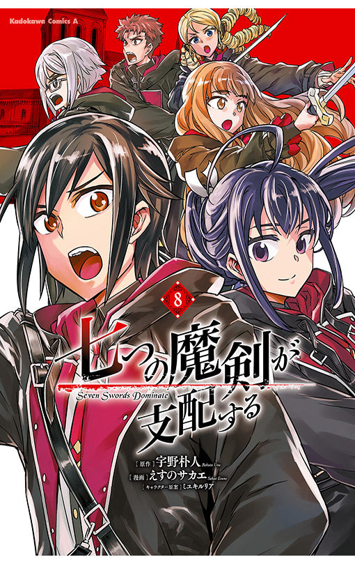 Reign of the Seven Spellblades vol 08 (manga)