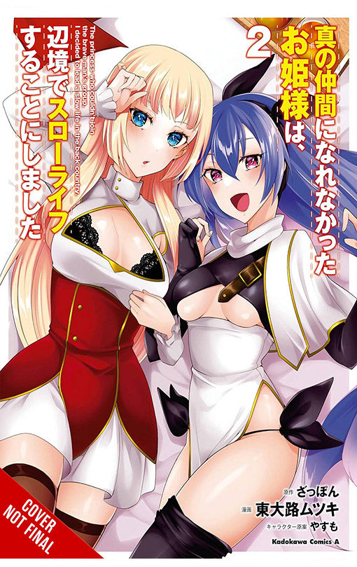 Rejected by the Hero's Party, a Princess Decided to Live a Quiet Life in the Countryside vol 02