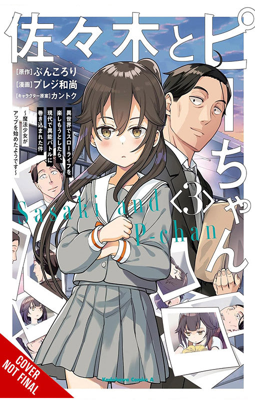 Sasaki and Peeps vol 03 (manga)