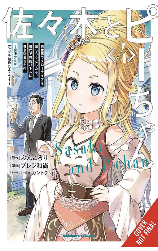 Sasaki and Peeps vol 04 (manga)