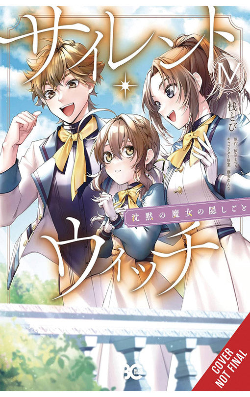 Secrets of the Silent Witch vol 04 (manga)