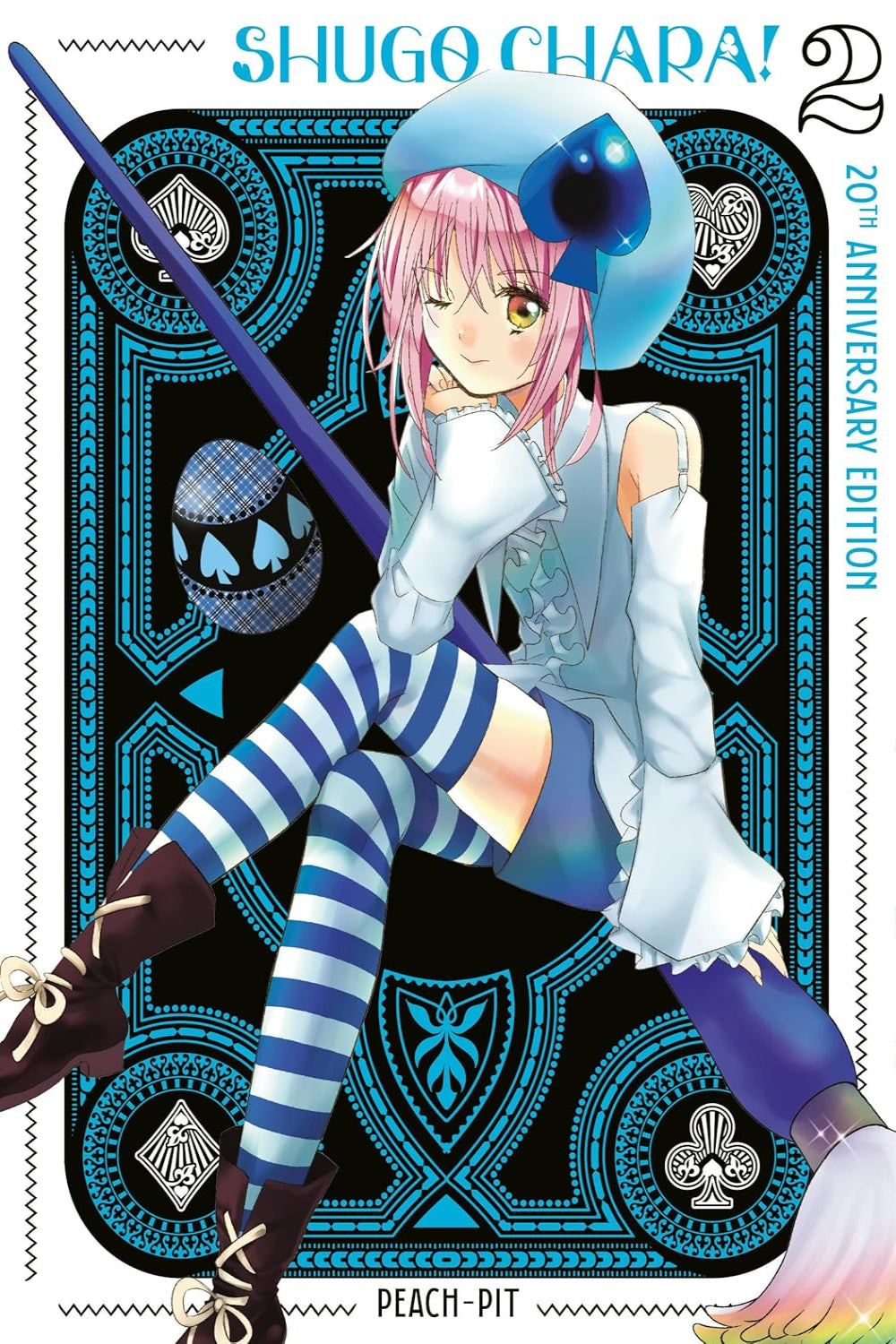 Shugo Chara! 20th Anniversary Edition vol 02