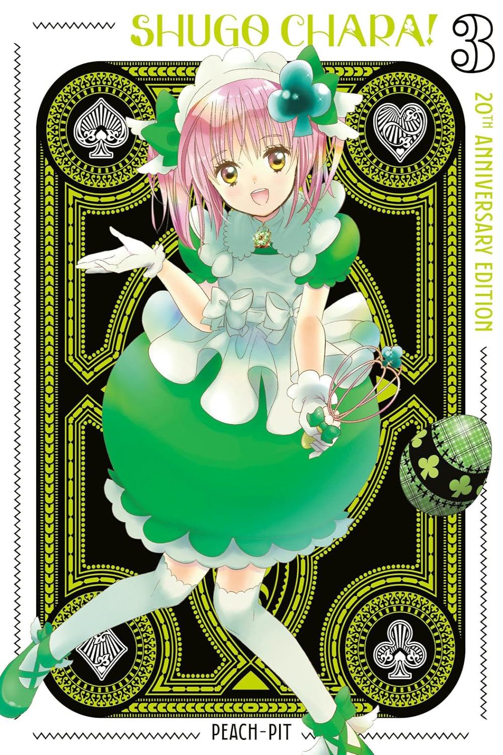 Shugo Chara! 20th Anniversary Edition vol 03