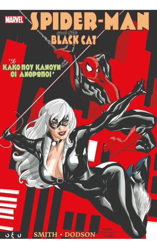 Spider-Man and the Black Cat