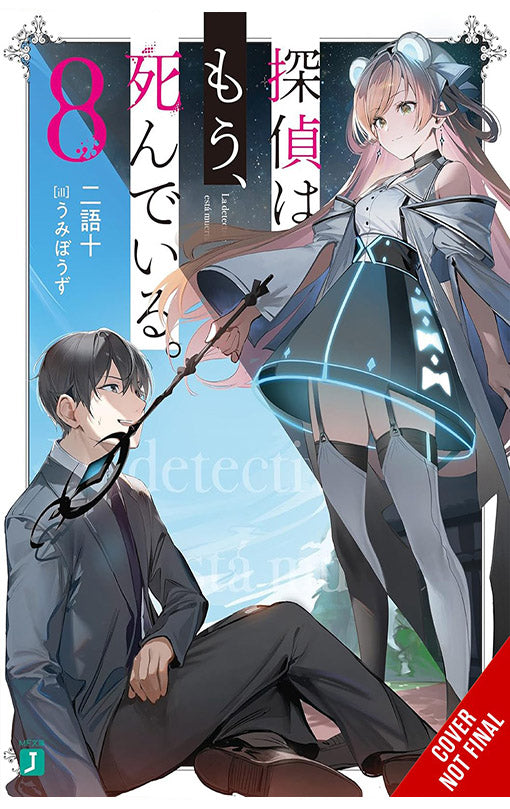 The Detective is Already Dead vol 08