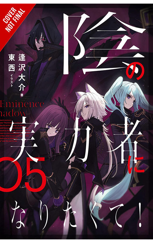 The Eminence in Shadow vol 05 (light novel)
