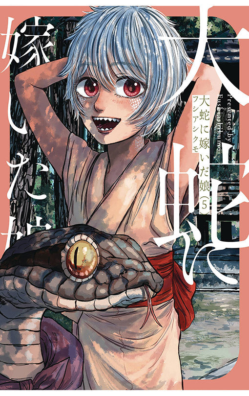 The Great Snake's Bride vol 05