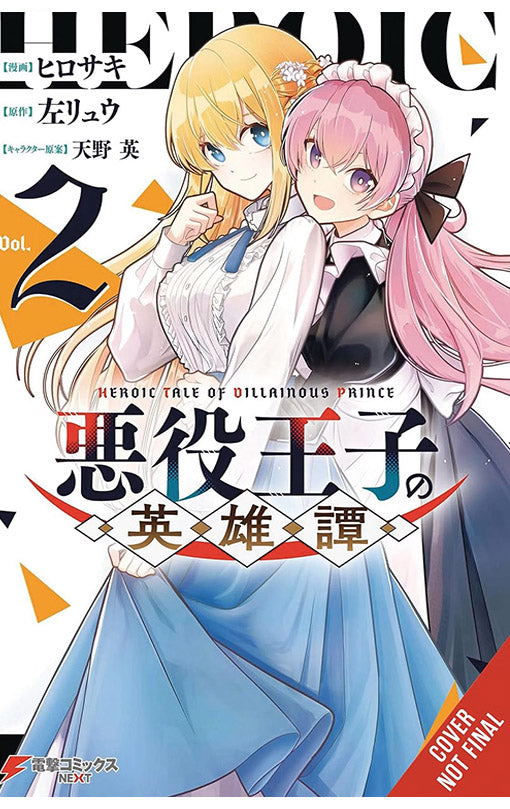 The Heroic Tale of the Villainous Prince vol 02