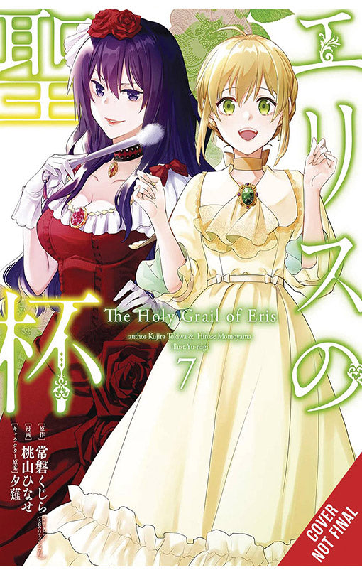 The Holy Grail of Eris vol 07