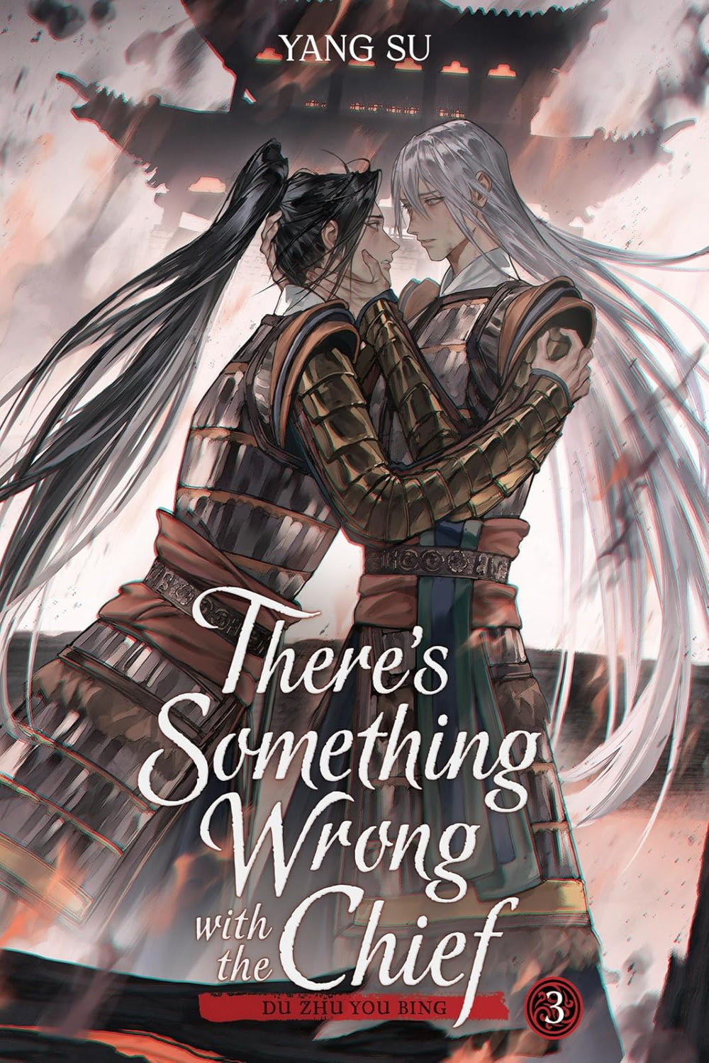 There's Something Wrong with the Chief: Du Zhu You Bing vol 03 (novel)