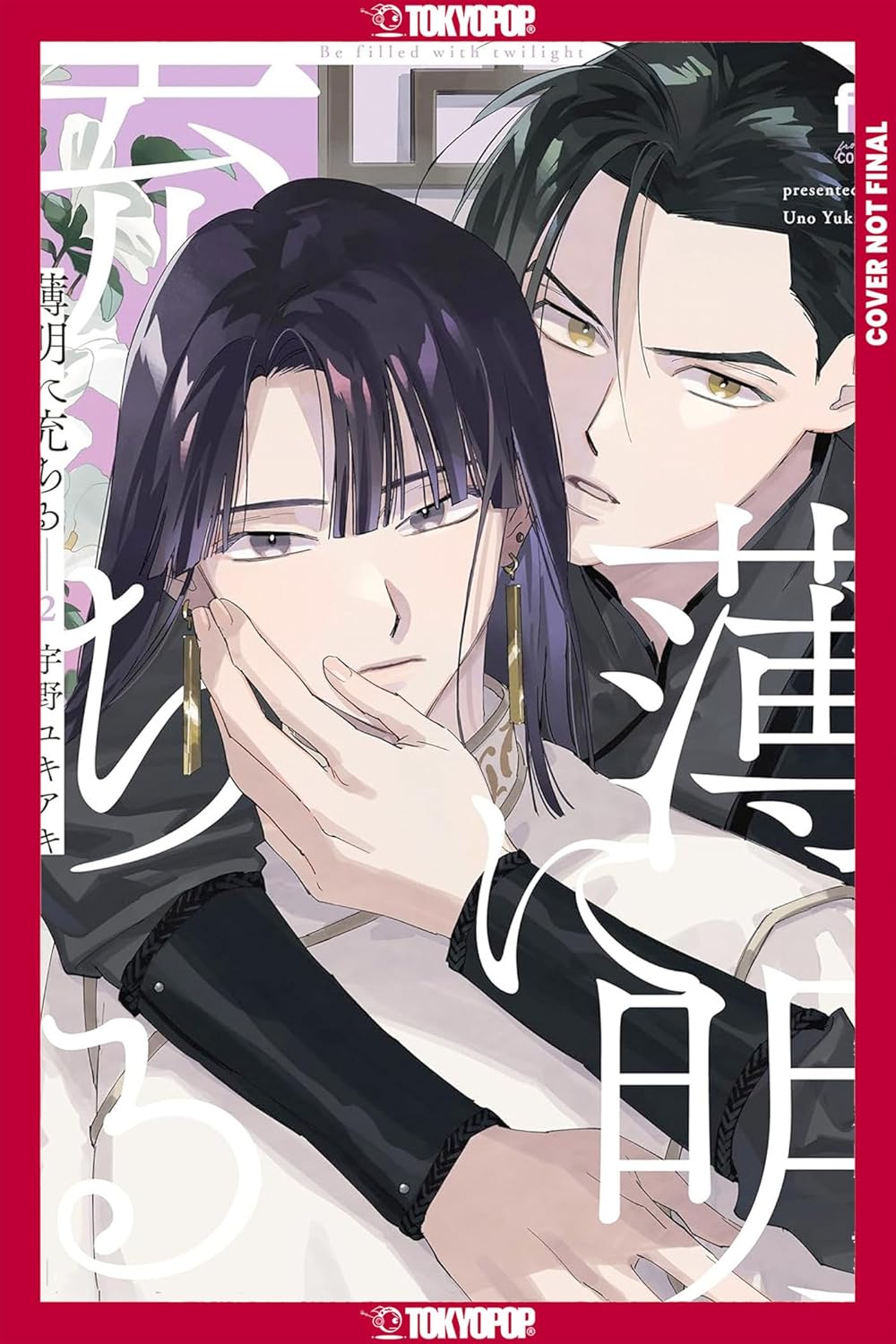 Touched by Twilight vol 02
