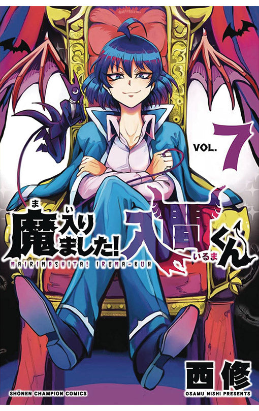 Welcome to Demon School Iruma-kun vol 07
