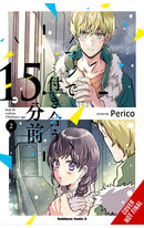 15 Minutes Before We Really Date vol 02