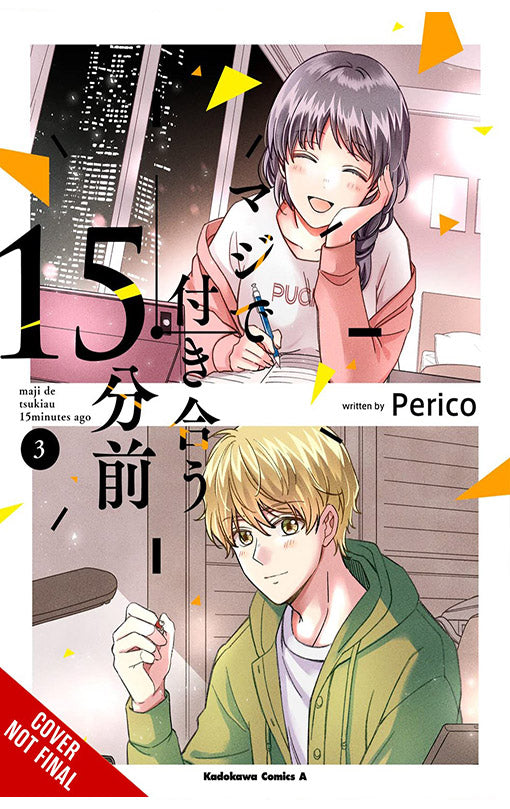 15 Minutes Before We Really Date vol 03