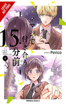 15 Minutes Before We Really Date vol 04