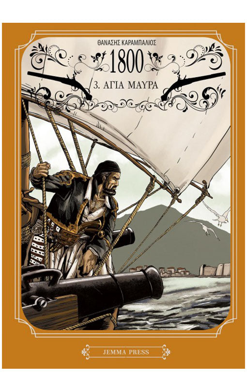 1800: 3. Αγιά Μαύρα