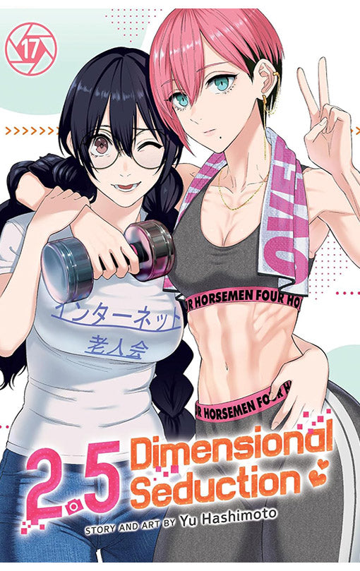 2.5 Dimensional Seduction vol 17