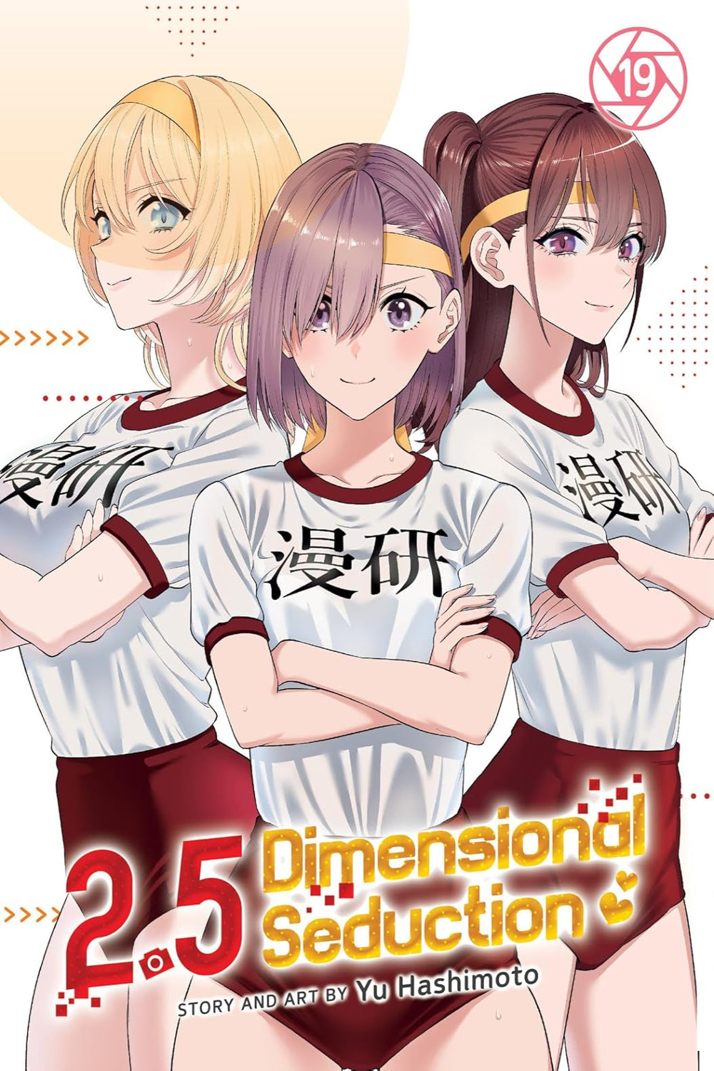 2.5 Dimensional Seduction vol 19