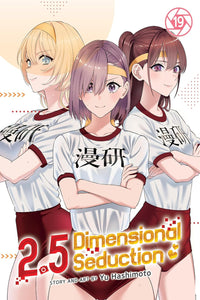 2.5 Dimensional Seduction vol 19