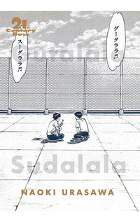 21st Century Boys Perfect Edition tp