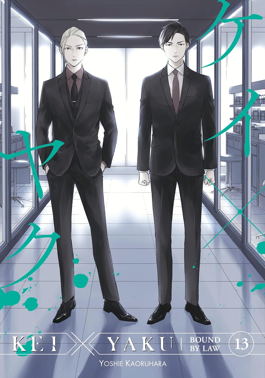 Kei X Yaku: Bound by Law vol 13