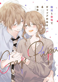 Gap Papa: Daddy at Work and at Home vol 06
