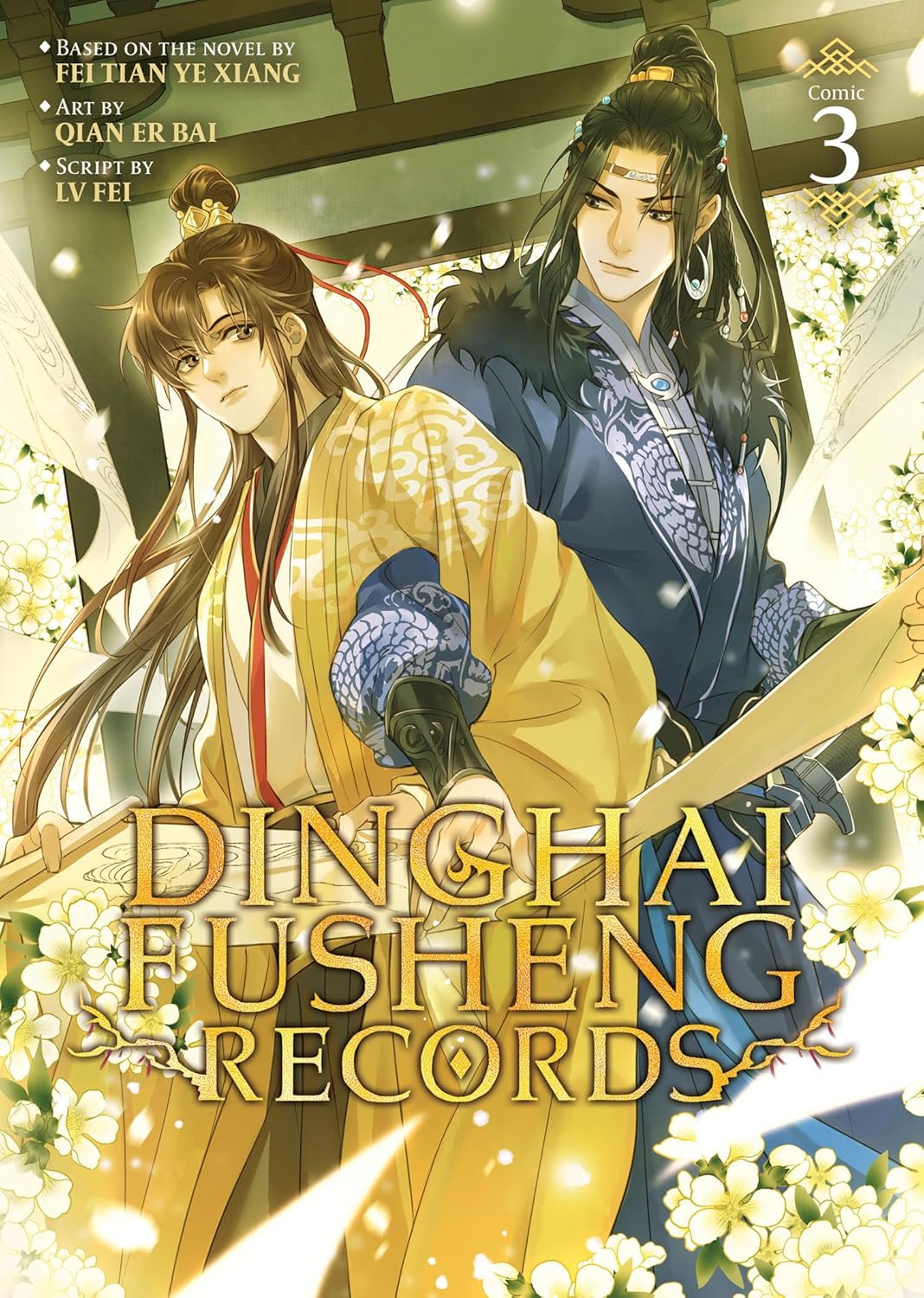 Dinghai Fusheng Records (The Comic - Manhua) vol 03