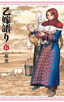 A Bride's Story vol 15