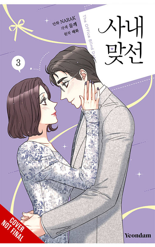 A Business Proposal vol 03 tp